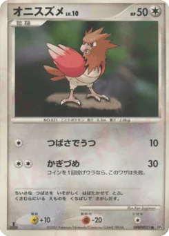 Spearow