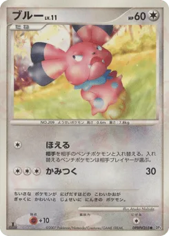 Snubbull