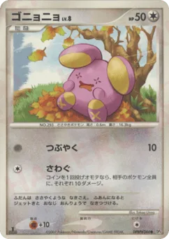 Whismur
