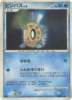 Feebas