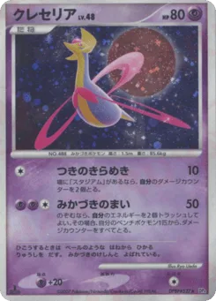 Cresselia