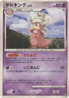 Slowking