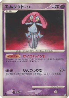 Mesprit