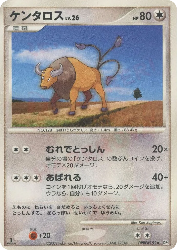 Tauros, Cry from the Mysterious #DPBP#152