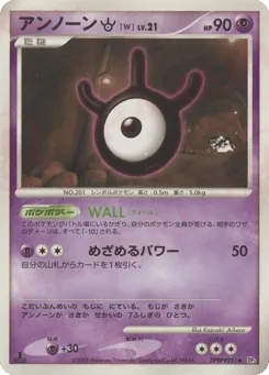Unown W