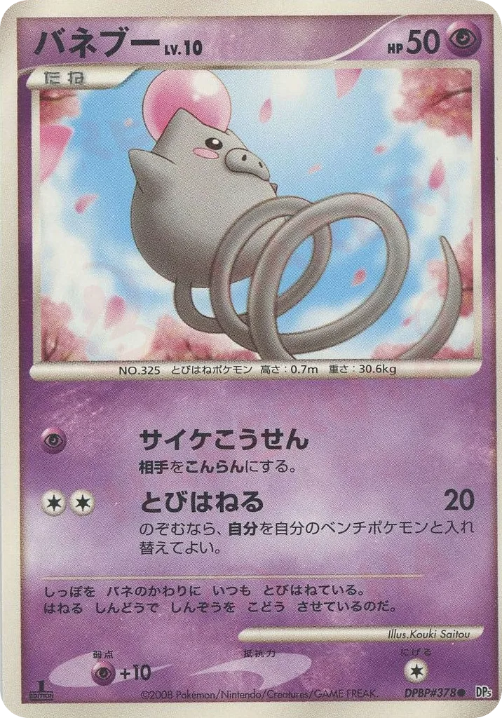 Spoink, Cry from the Mysterious #DPBP#378