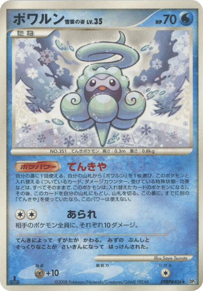Castform Snow-Cloud Form, Cry from the Mysterious #DPBP#406