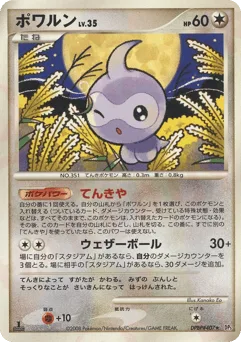 Castform