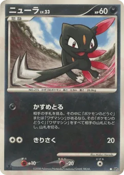Sneasel