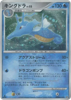 Kingdra