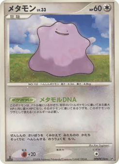 Ditto