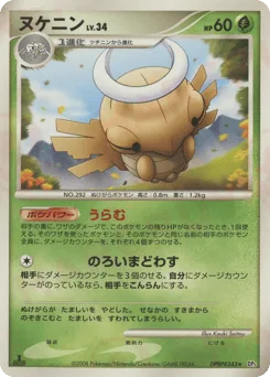 Shedinja