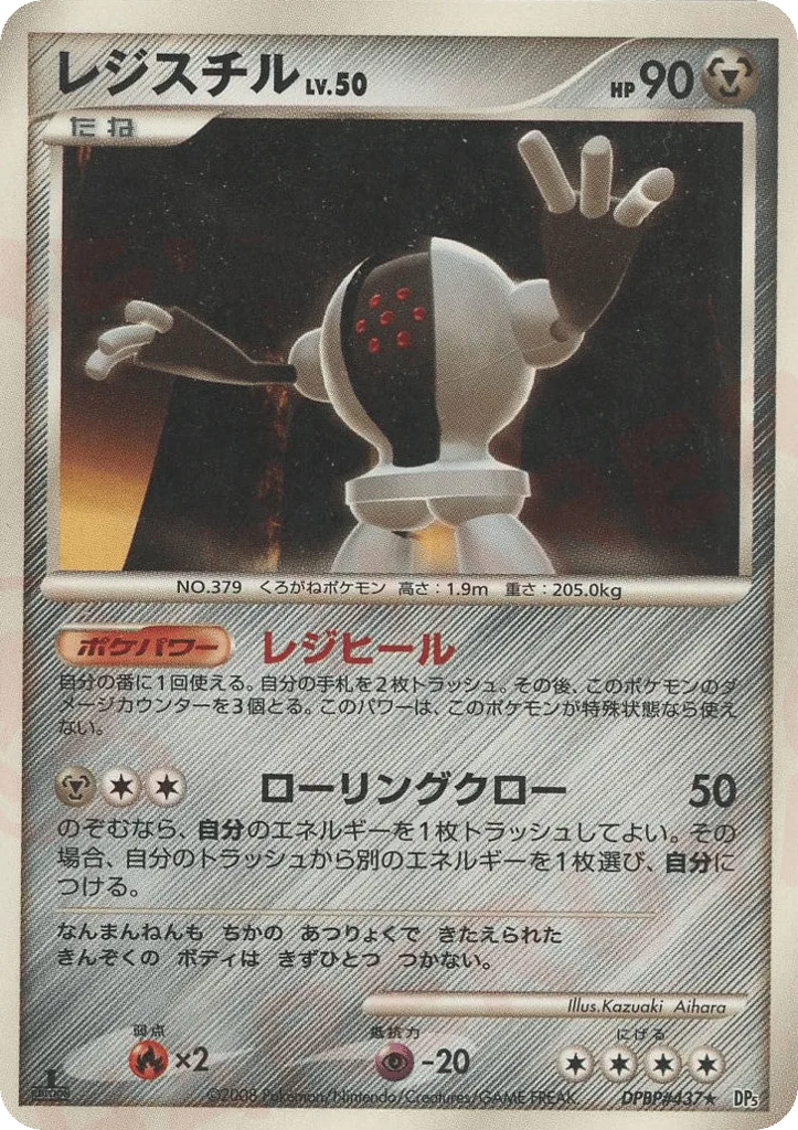 Registeel, Temple of Anger #DPBP#437