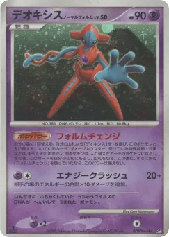Deoxys Normal Forme