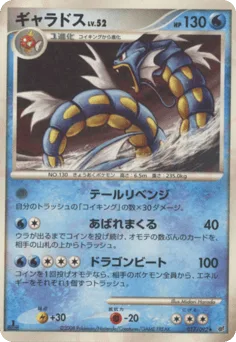 Gyarados