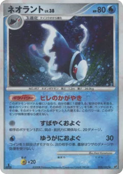 Lumineon