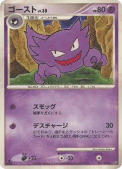 Haunter