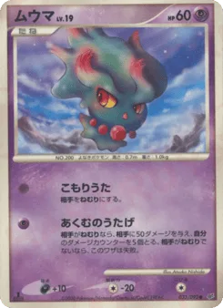 Misdreavus