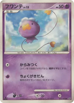 Drifloon