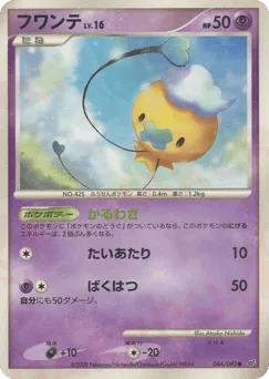Drifloon
