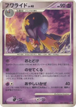 Drifblim