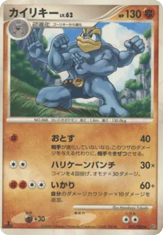 Machamp