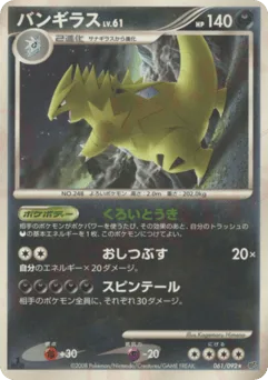 Tyranitar