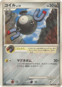 Magnemite