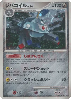 Magnezone