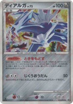 Dialga