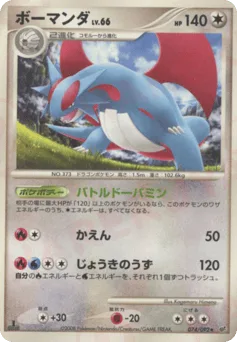 Salamence