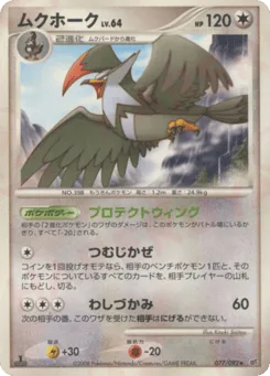 Staraptor