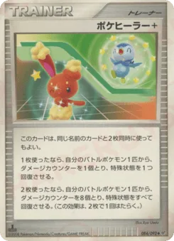 Poké Healer +