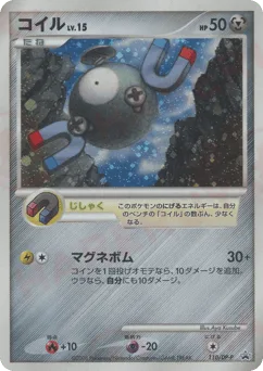 Magnemite
