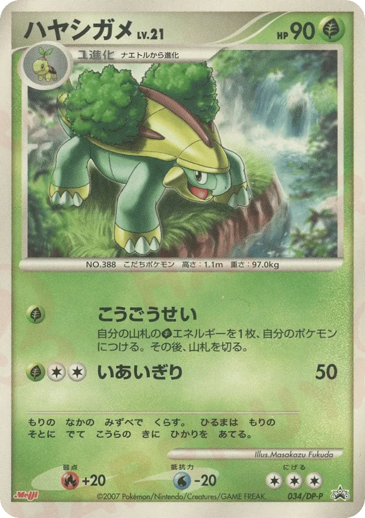 Grotle, Diamond & Pearl Promos #034/DP-P