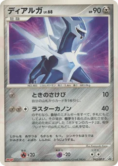 Dialga