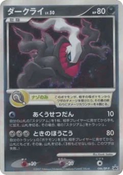 Darkrai