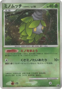Burmy Plant Cloak