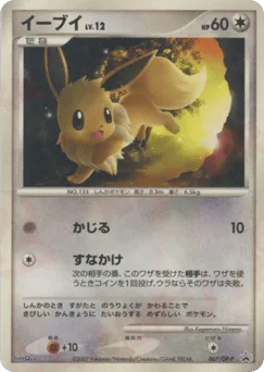 Eevee