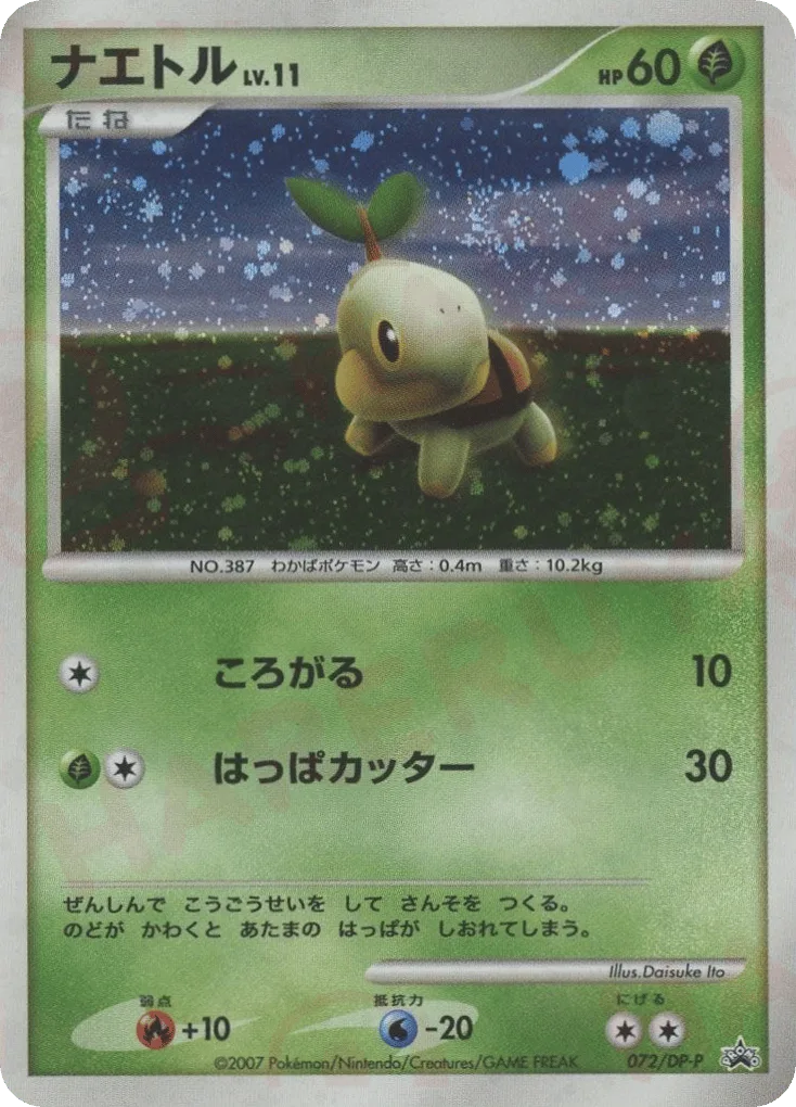Turtwig, Diamond & Pearl Promos #072/DP-P