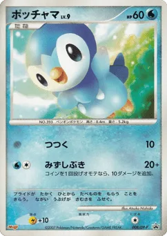 Piplup