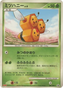 Combee