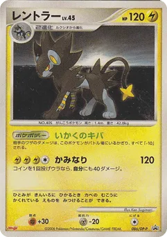 Luxray