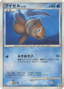 Buizel