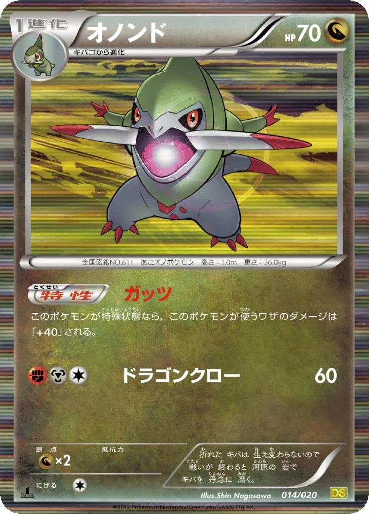 Fraxure, Dragon Selection #014/020