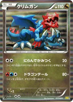Druddigon