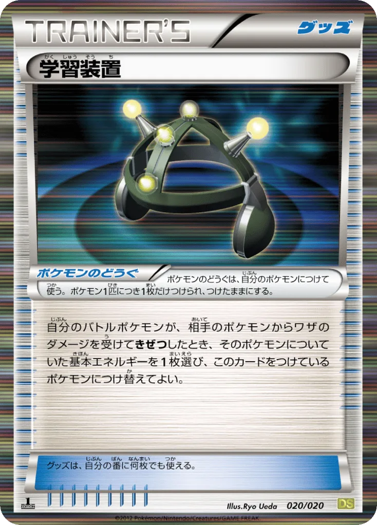 EXP.ALL, Dragon Selection #020/020