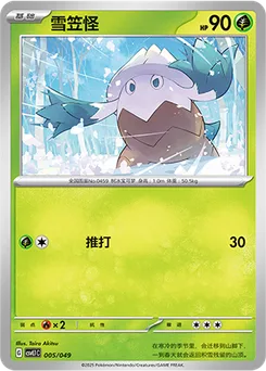 Snover