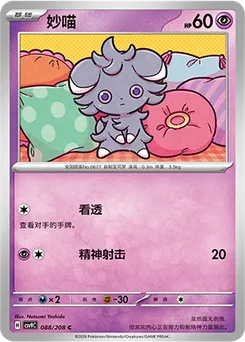 Espurr