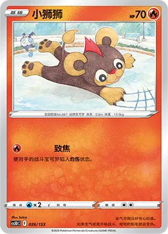 Litleo
